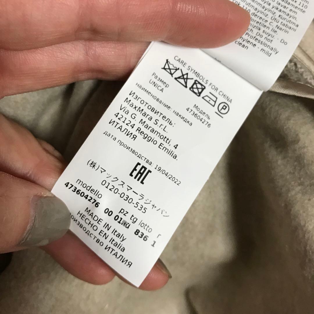 しーママ　　新品❕MaxMara 総柄　フレアスカート　カシミヤ　カシミア