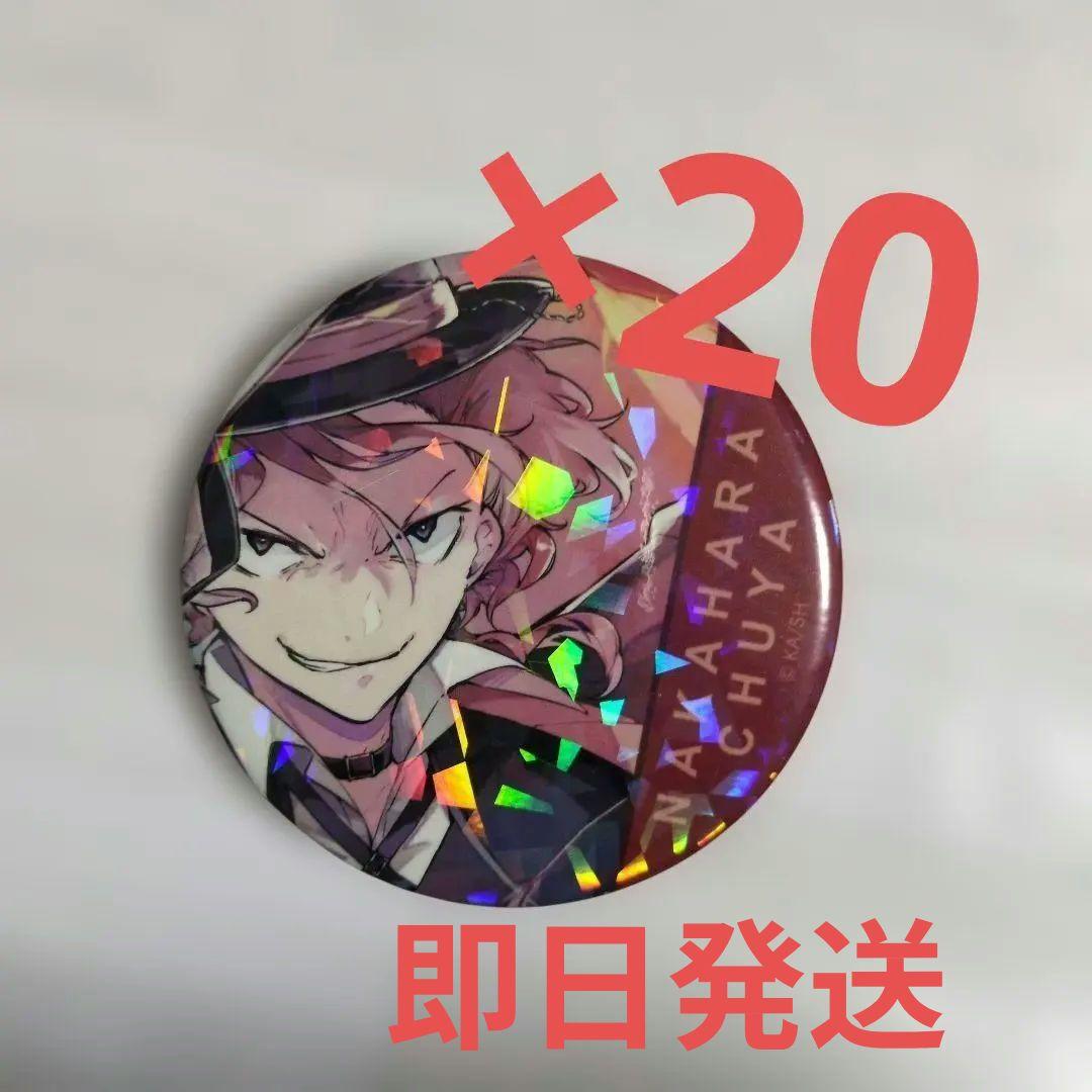文豪ストレイドッグス 中原中也 結晶ホログラム缶バッジ 春河35 ×20
