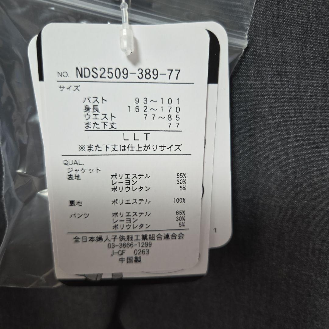 ビジネスパンツスーツ サイズLLT
