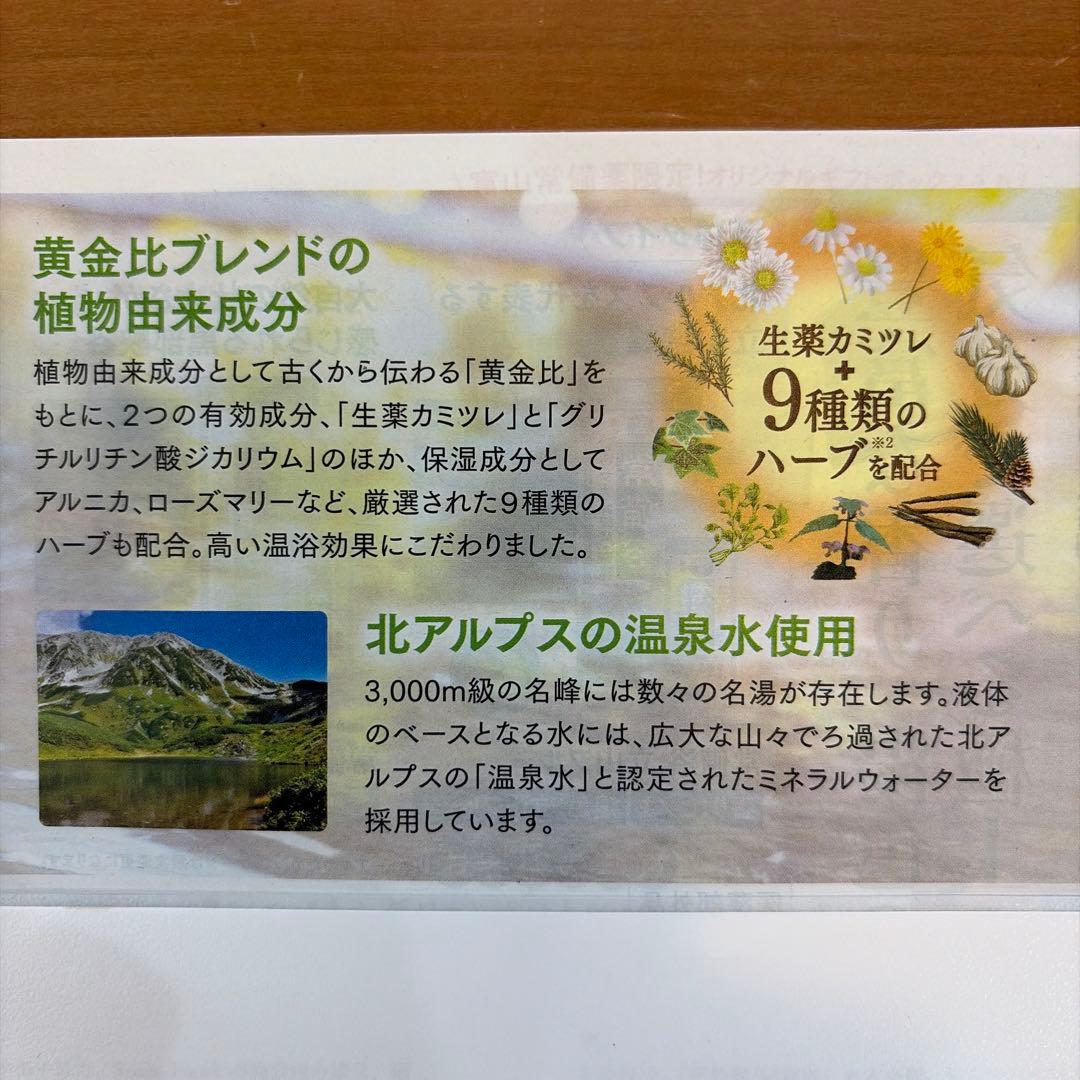 薬用生薬浴　常備浴 3箱セット　カミツレハーブの香り