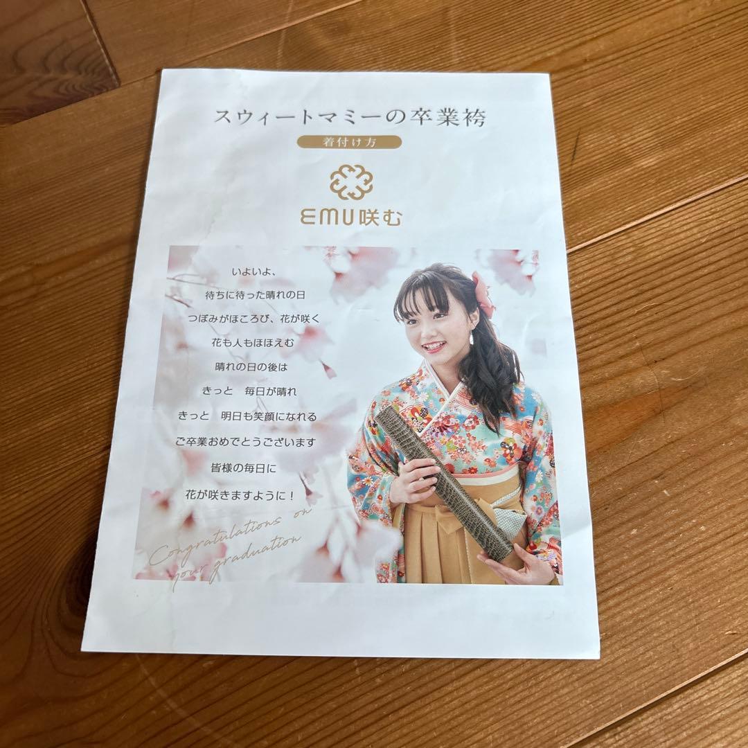 卒業式　袴　子どもLサイズ