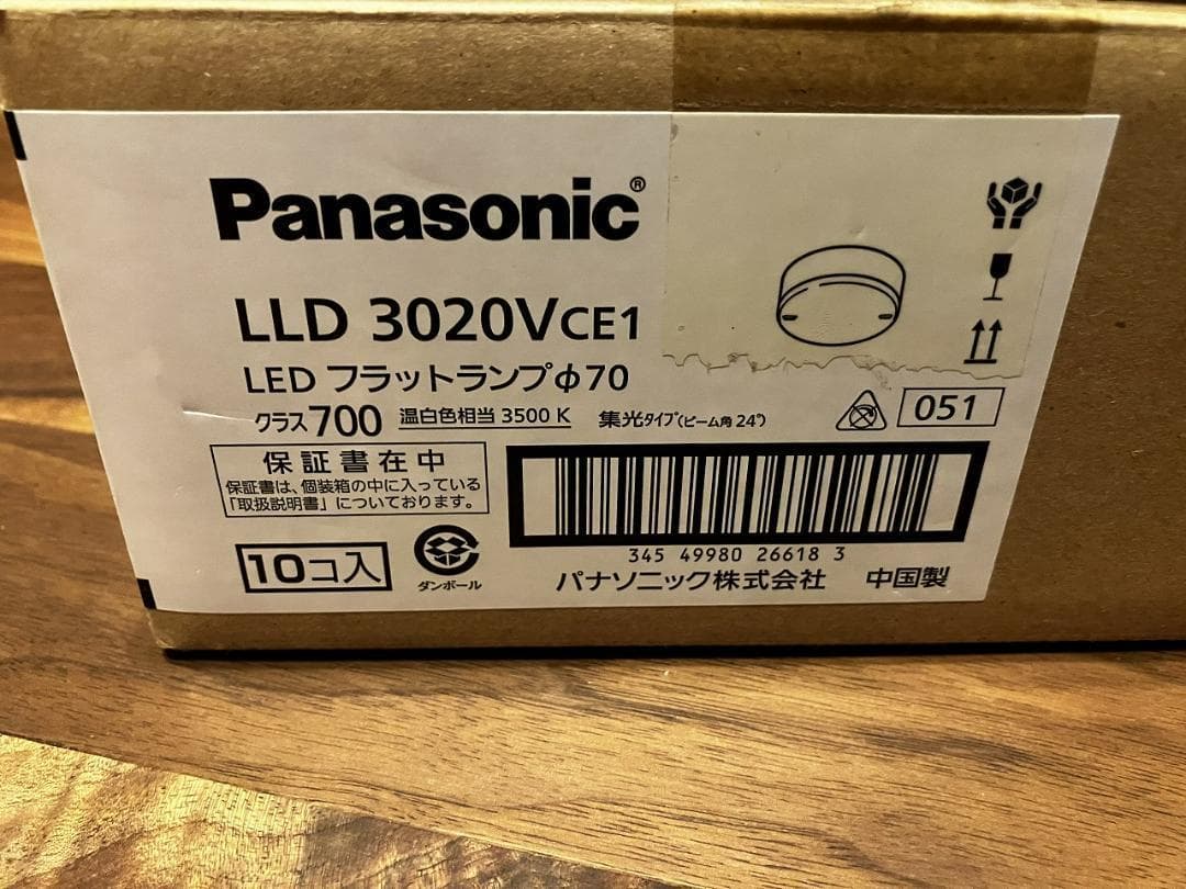 【新品未使用】10個セット Panasonic LLD3020VcE1