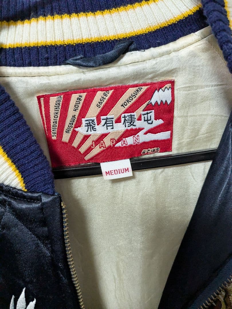ヒューストンのスカジャン