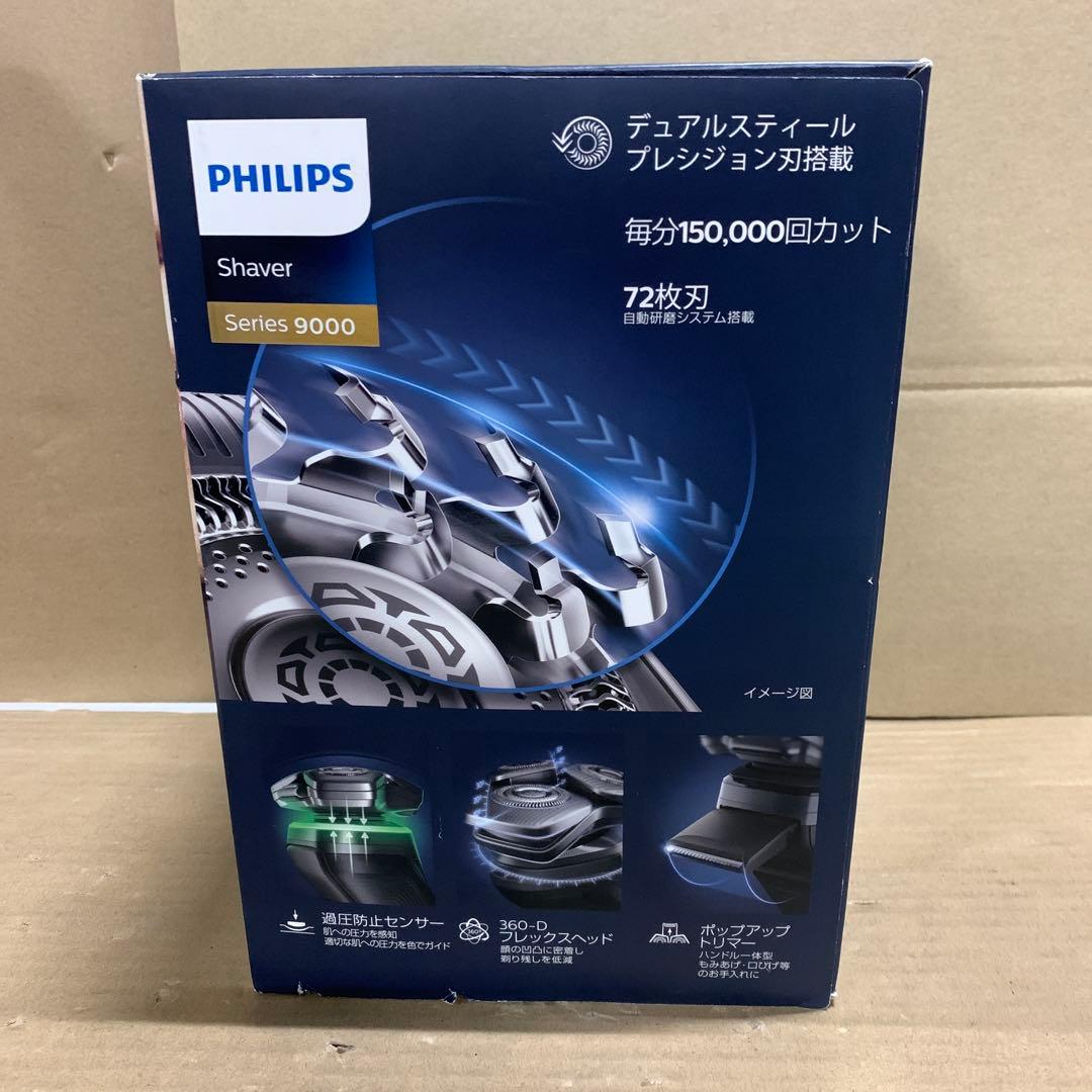 新品未開封　S9985/50 フィリップス 電動シェーバー 9000シリーズ