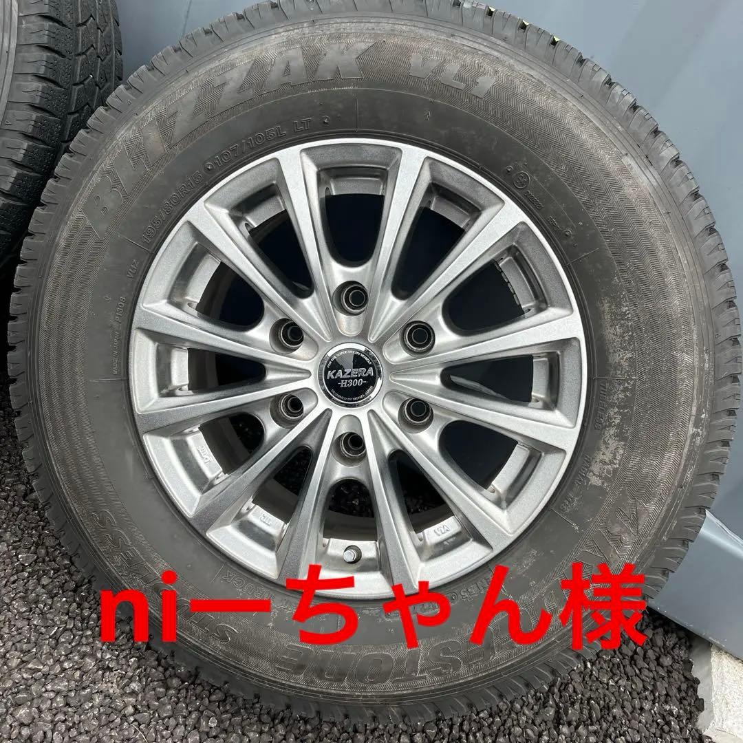 KAZERA H300 15インチ スタッドレスタイヤ