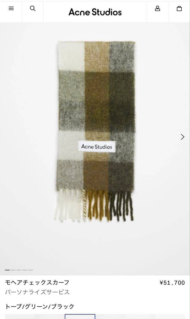 つる Acne Studios チェックマフラー ca0084