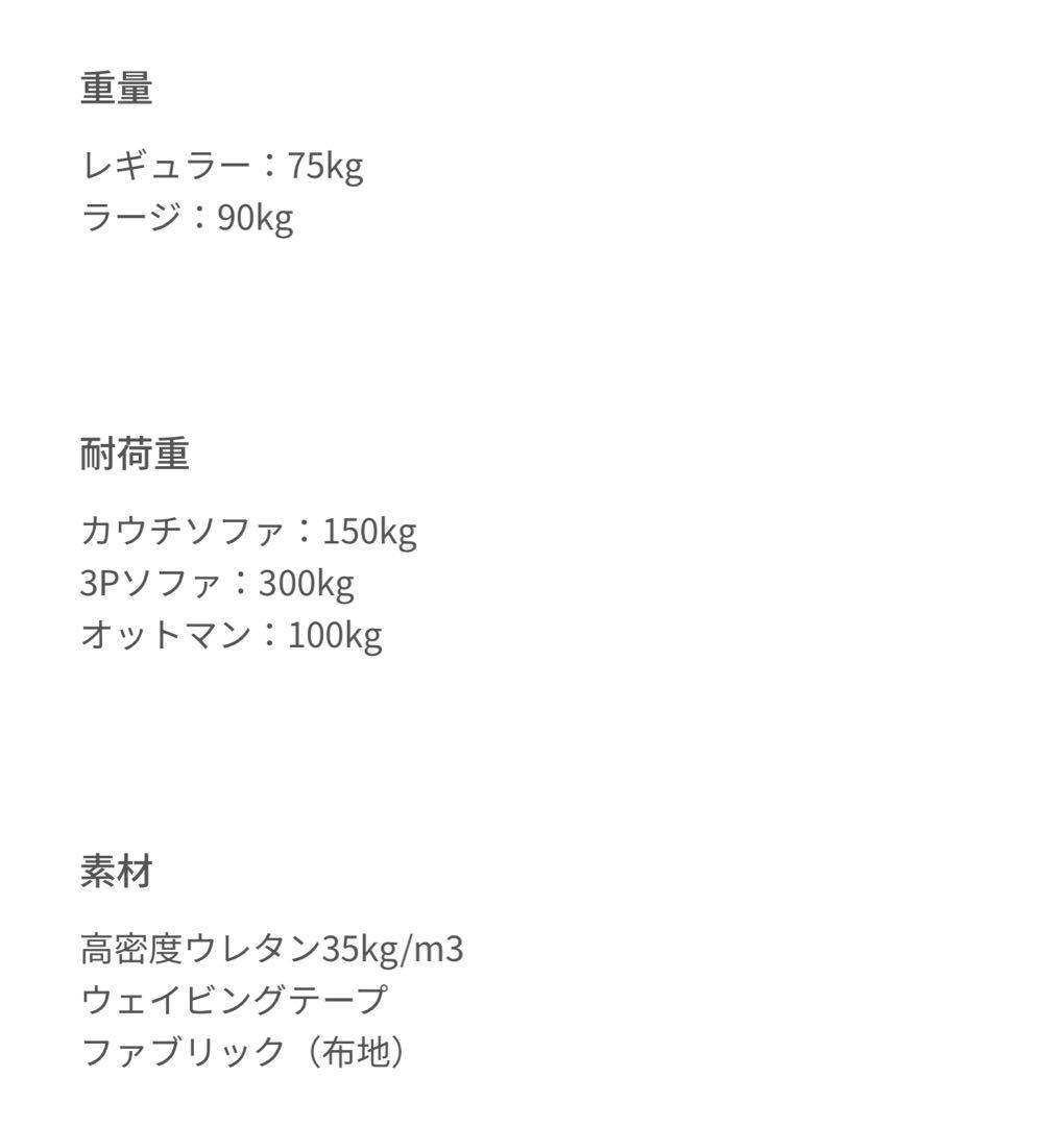 アルモニア Gravedona ソファセット スペアカバー付①説明欄要確認！