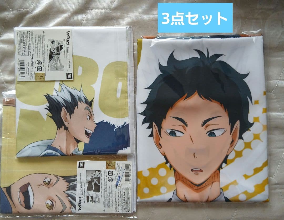 ハイキュー!! 木兎 赤葦 のれん マイクロファイバースポーツタオル 3点