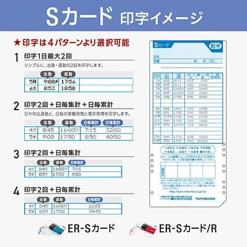 マックス 電子タイムレコーダー 電波時計付き ER-80SUW ホワイト