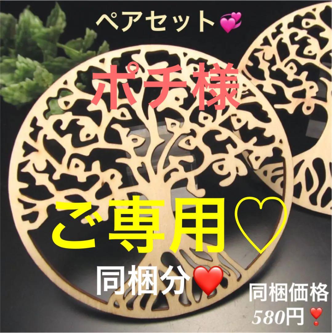 2B★特選NEW★木製☆お洒落で可愛い【北欧風デザインウッドコースター２枚】❤️