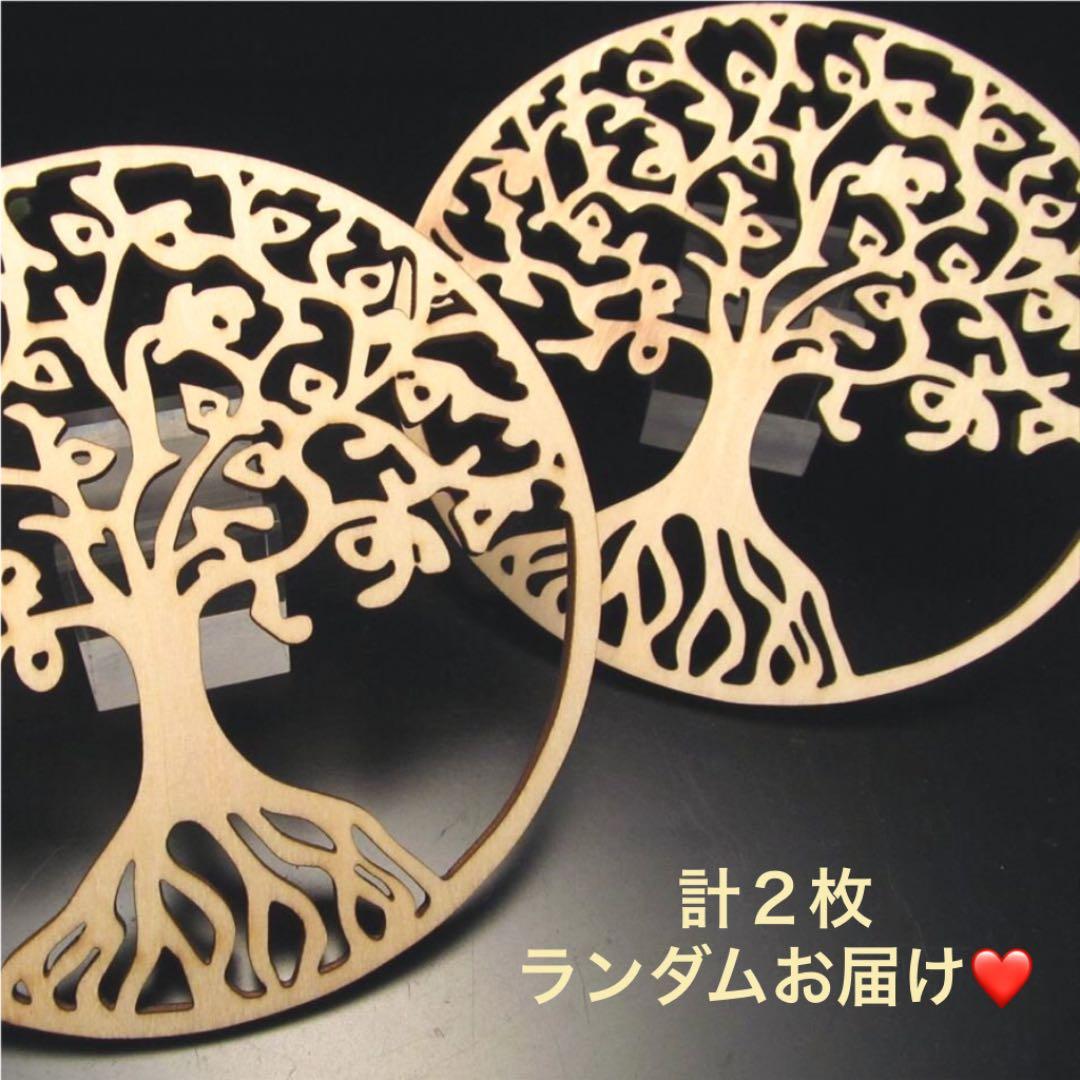 2B★特選NEW★木製☆お洒落で可愛い【北欧風デザインウッドコースター２枚】❤️