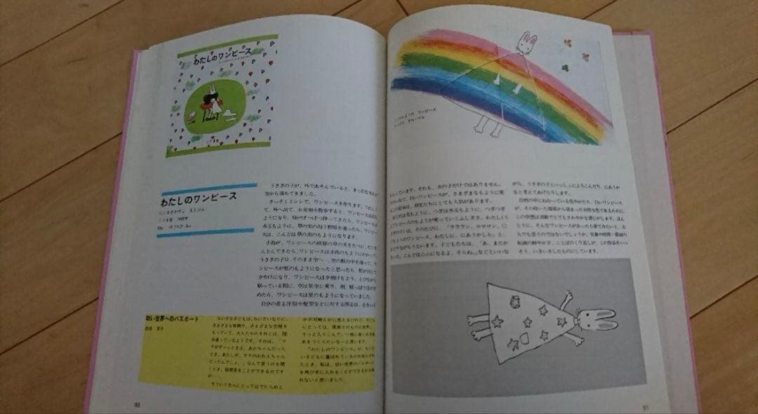 「ほるぷ」こども図書館ひよこコース全46冊とみんなの本棚　絵本　まとめ売り