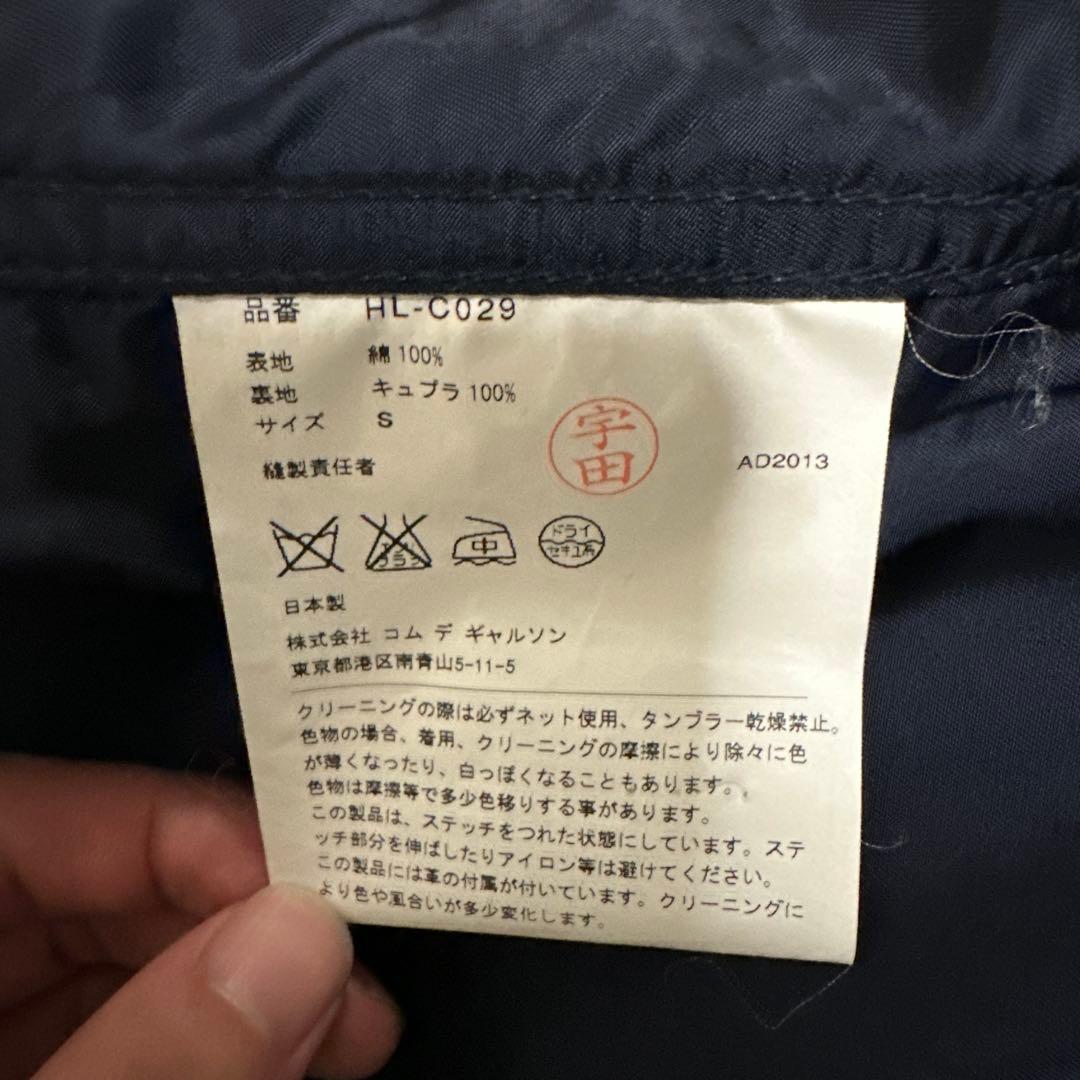 n*n様 13AW COMME des GARÇONS ステンカラーコート S
