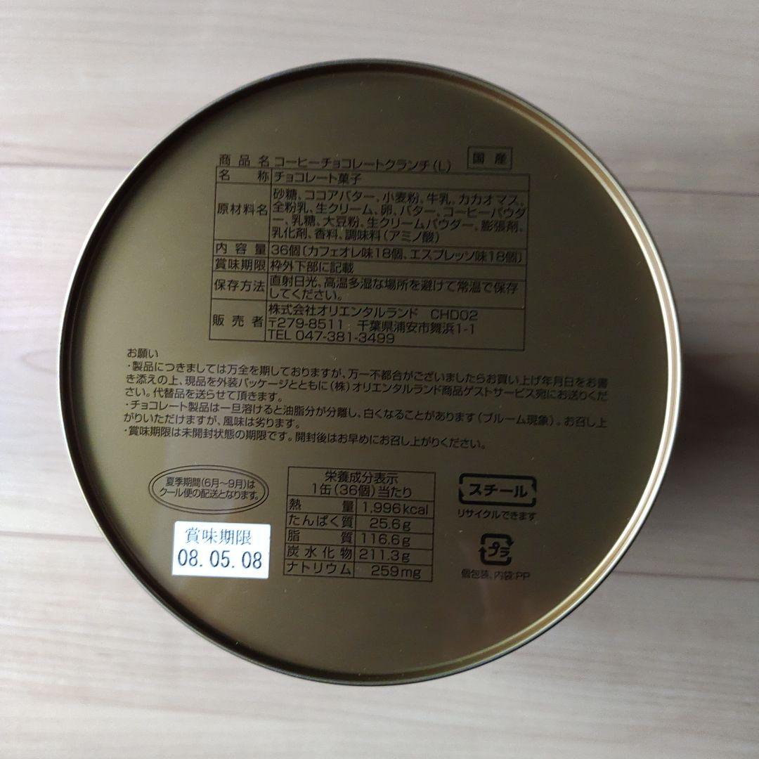 東京ディズニーシーチョコレートクランチLの空き缶