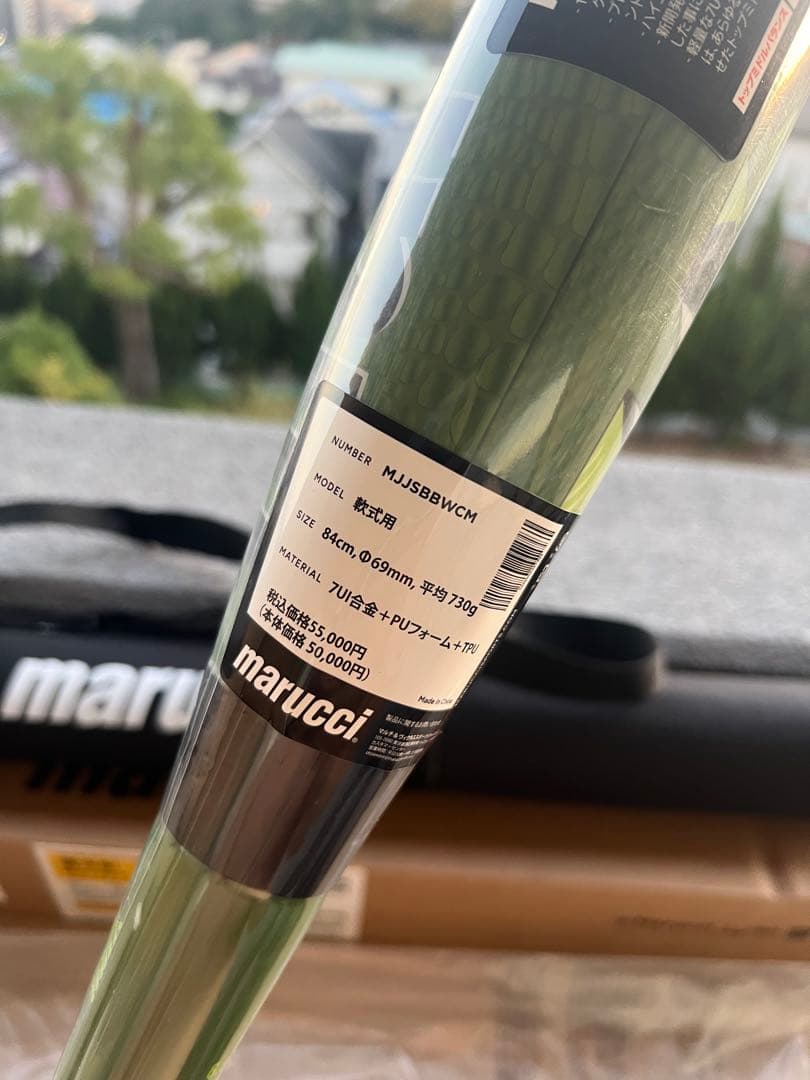 【新品未使用】marucci ワニクラッシャーマックス　84cm