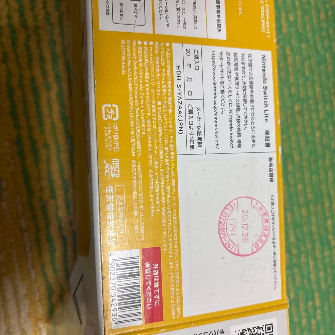 Nintendo Switch Lite イエロー + あつまれどうぶつの森