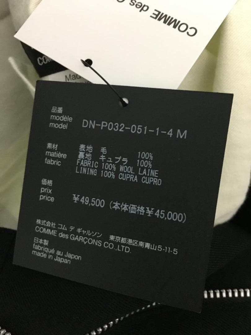 コムデギャルソン オムドゥ 新品下げ札タグ付き 24AW ウール ギャバ パンツ