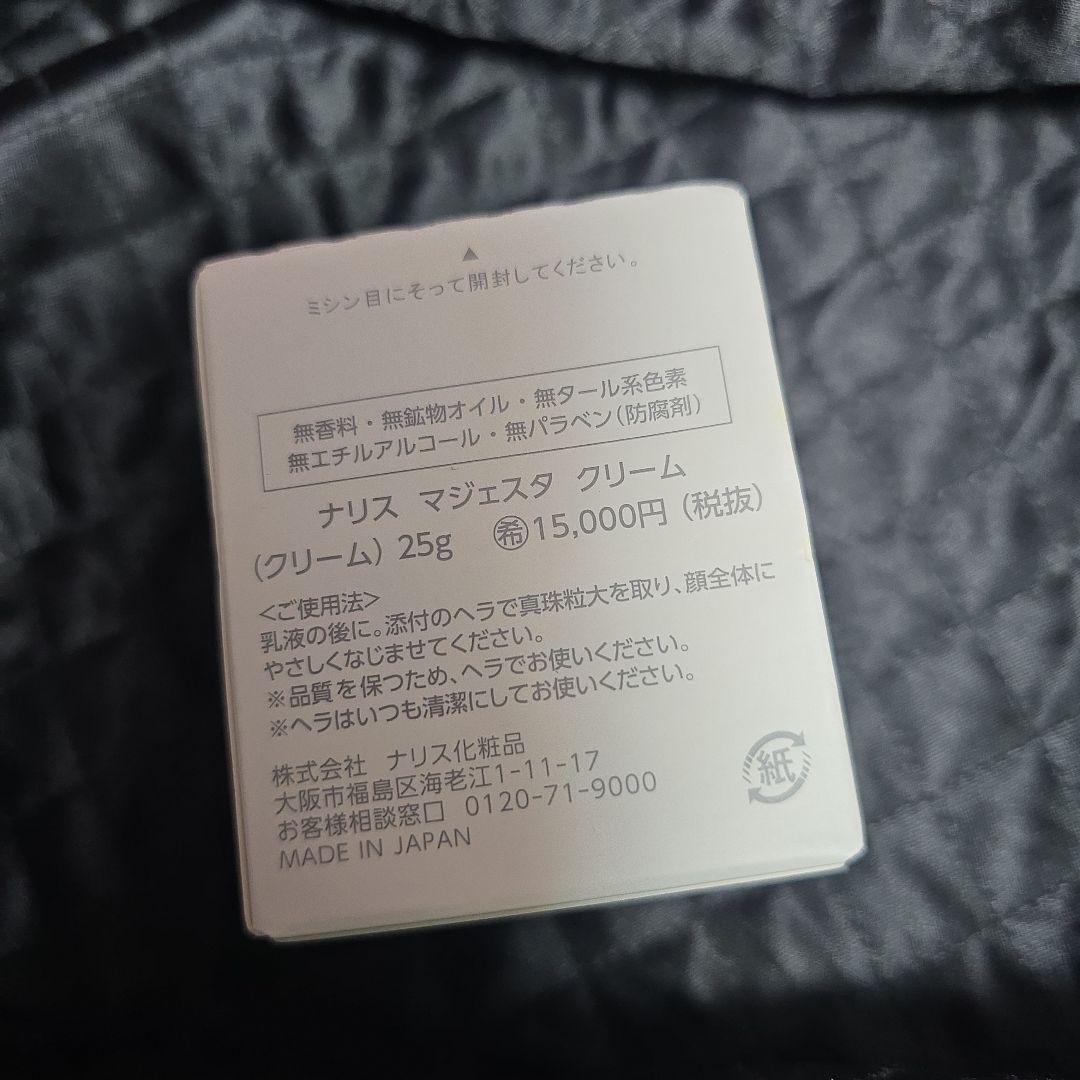 るー ナリス マジェスタクリーム 25g