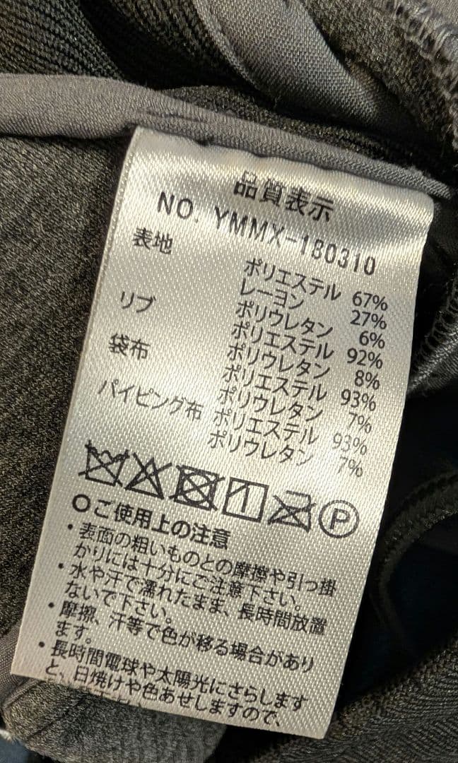 【新品】ムータマリン　ボンディング　リブパンツ ブラック S