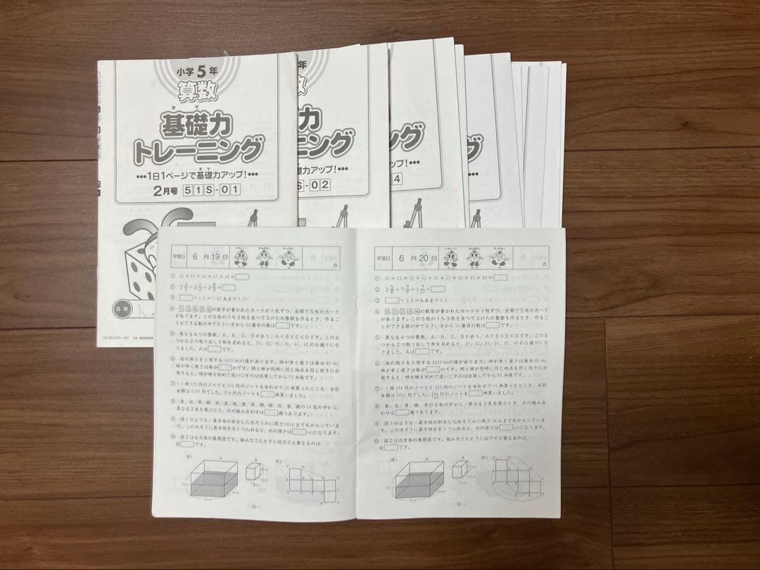 サピックス 5年 算数 小５ 1-37 全授業 一式 2023年受験 テキスト