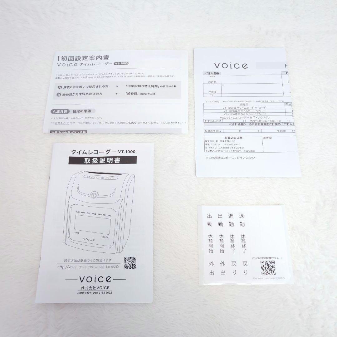 美品 VOICE VT-1000 タイムレコーダー タイムカード ラック付