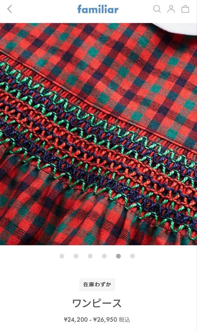 【美品】familiar チェック柄 ワンピース 120cm