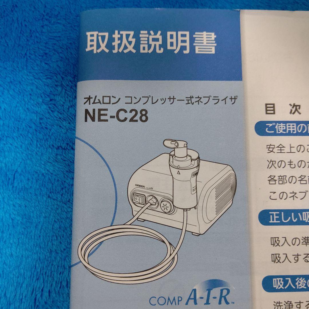 オムロン ネブライザー 新品未使用 付属品有り
