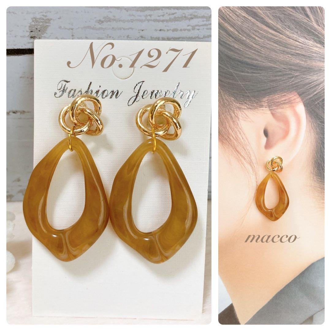 ハンドメイドピアス　No.1271