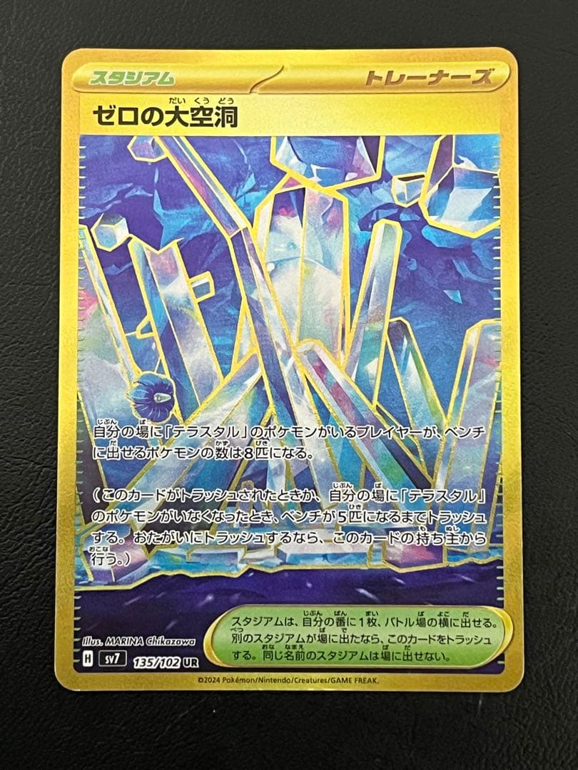 ポケモンカードゲーム 3枚 エリカの招待 ケルディオ 等 まとめ売り