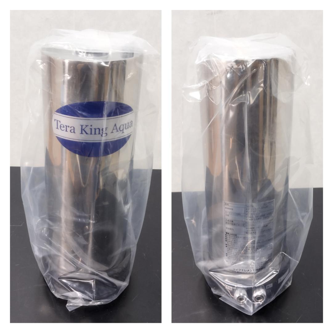 Y♦1175 ライフエレメント 浄水器 Tera King Aqua 未使用品！