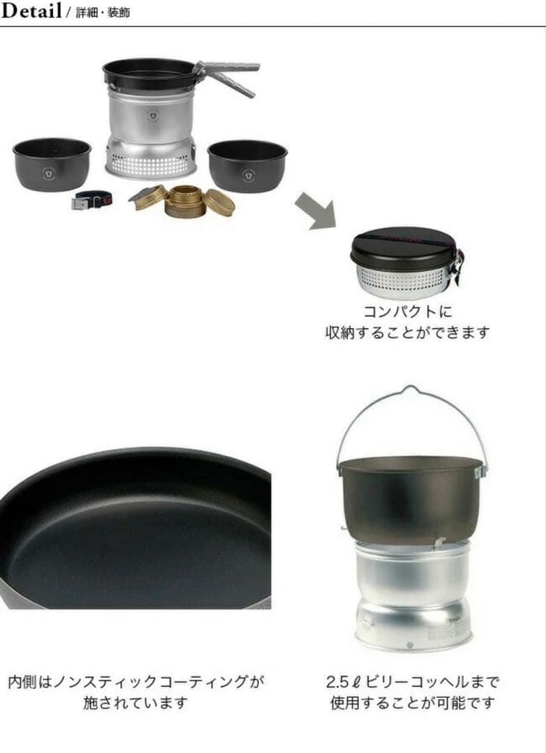 トランギア ストームクッカー ノンスティック S TR-27-5ULEVAケース