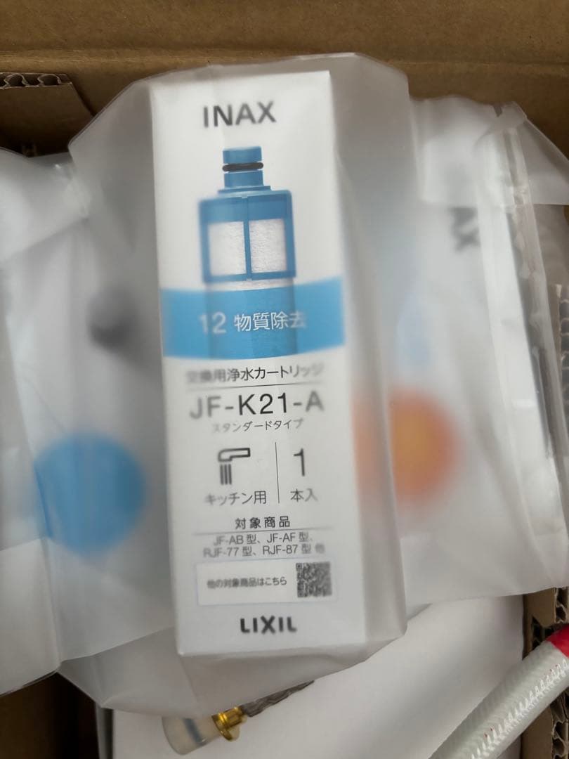 LIXIL JF-AF442SYXAJ浄水器内蔵型シングルレバー混合水栓
