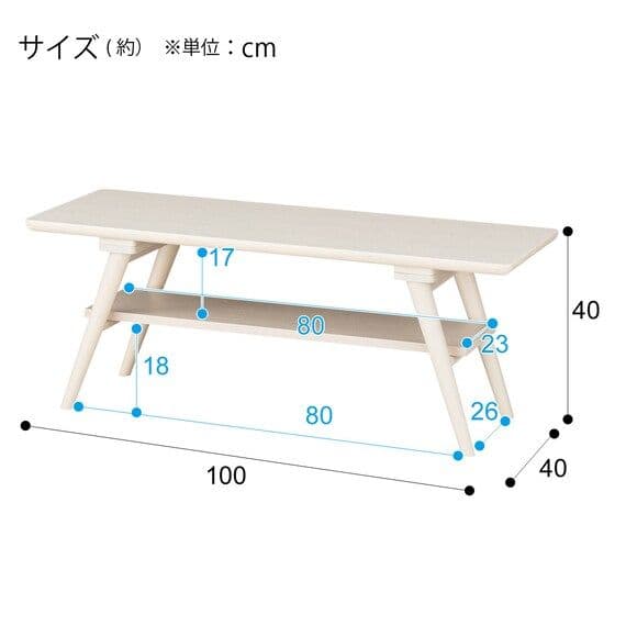 ニトリ 幅100cm センターテーブル セーブル3 新生活 ほぼ新品 展示品