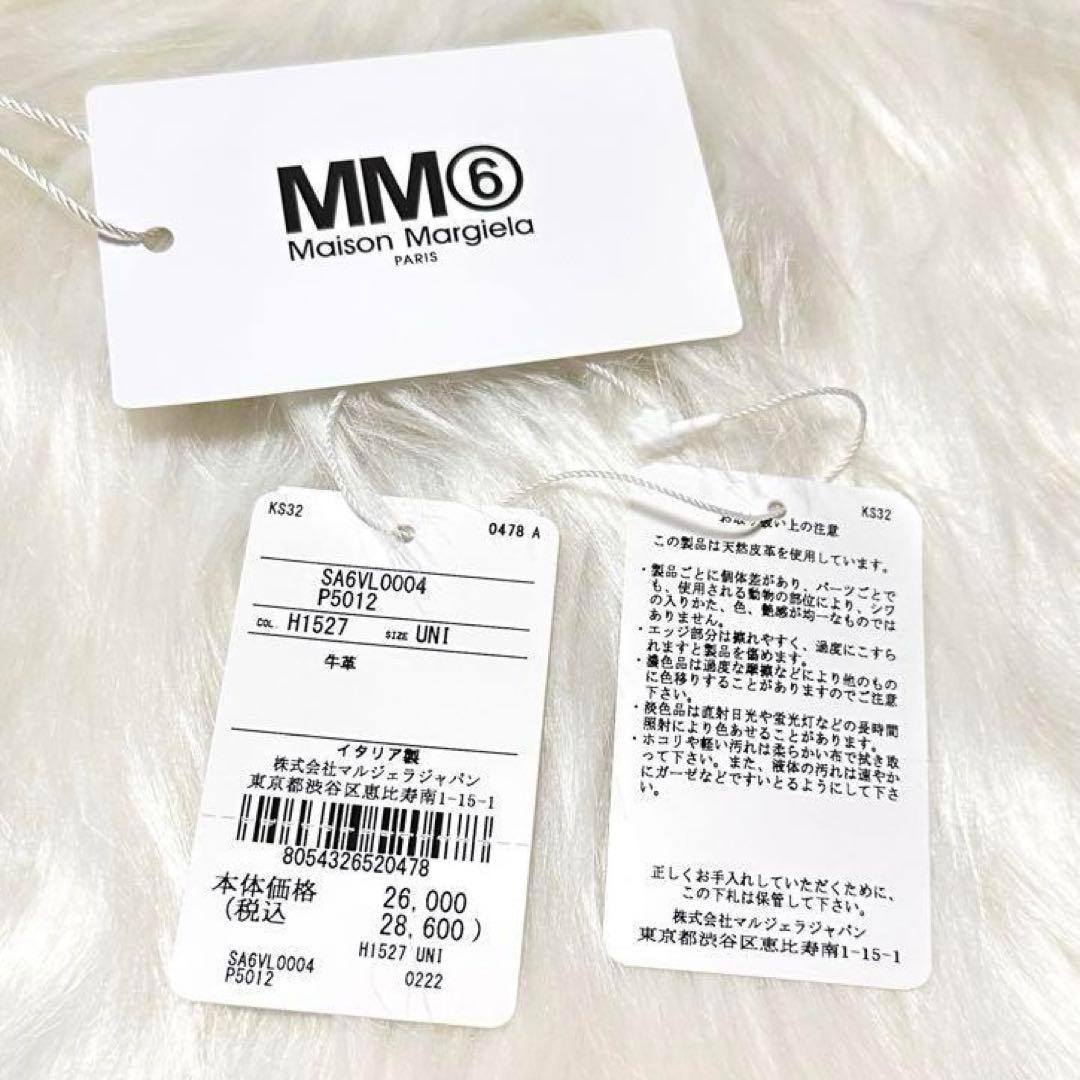 新品未使用✨希少✨MM6 MaisonMargiela ケース イタリア製