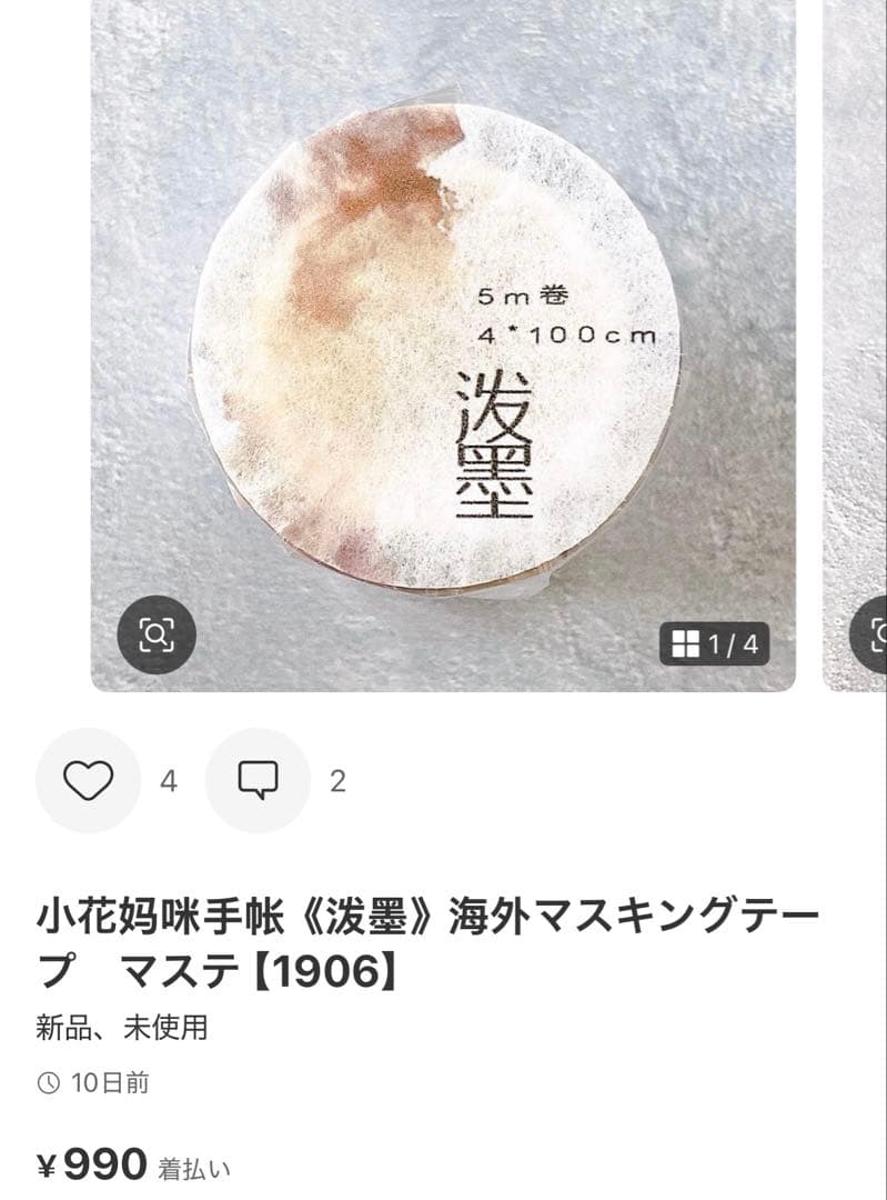 ◆むーたん◆