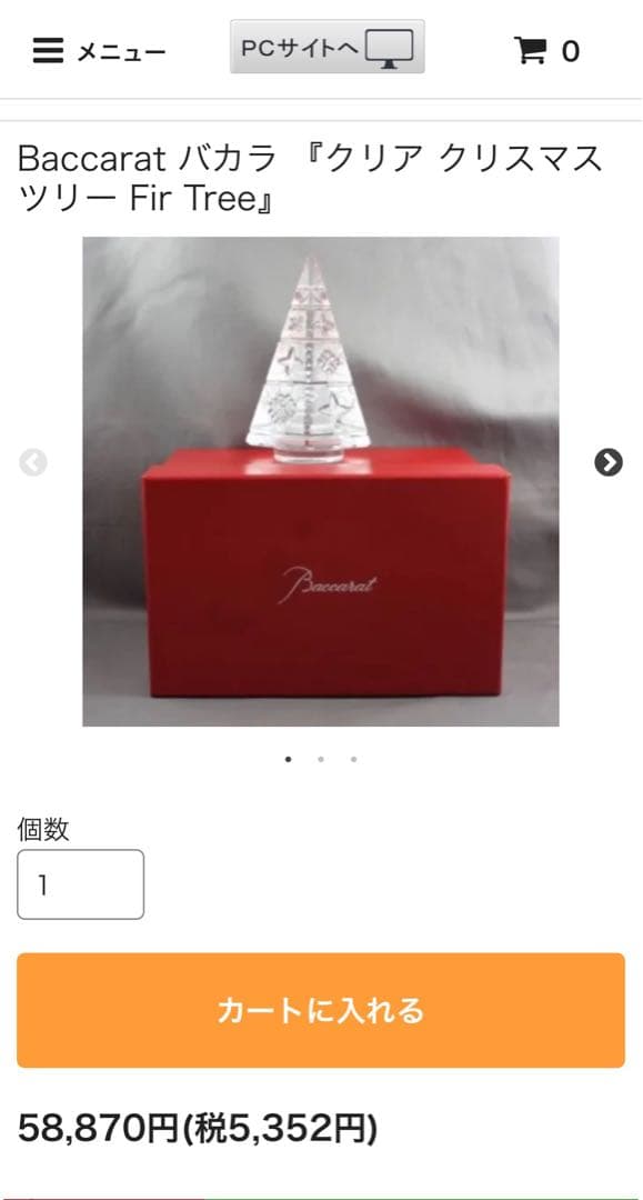 Baccarat バカラ　クリスマスツリー　クリア