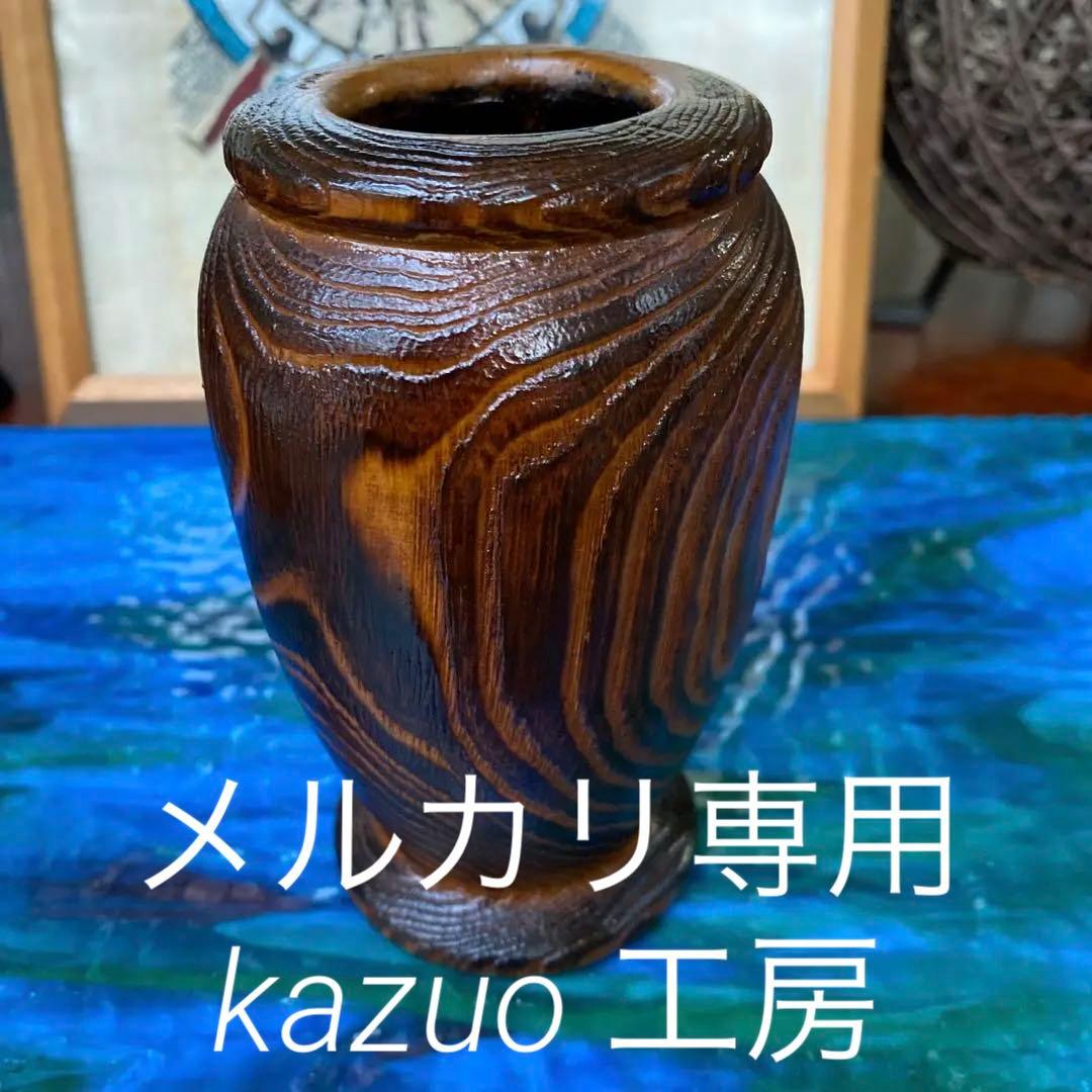 新品　希少　桑の木の花瓶　置物　花器　　　木工品　ハンドメイド