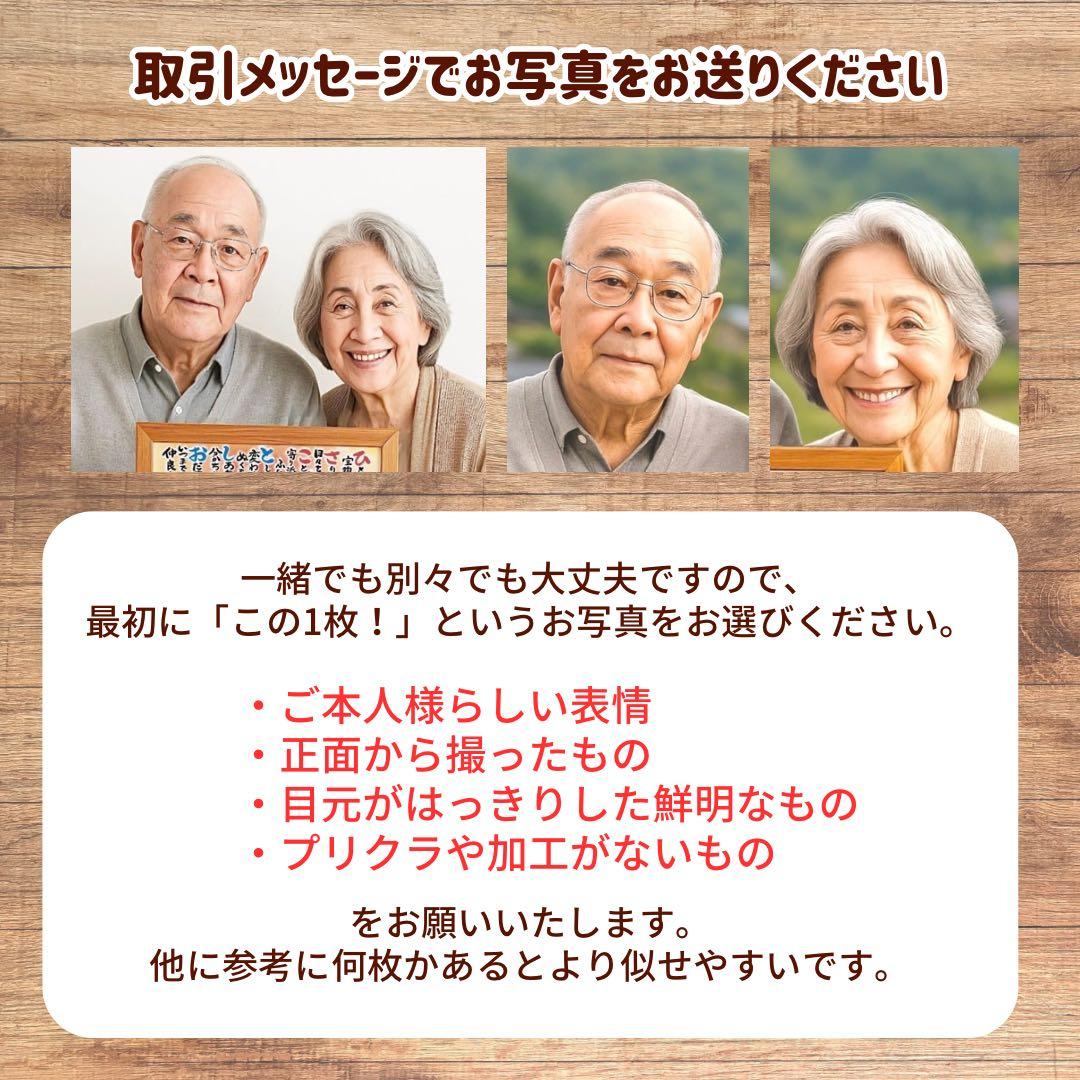2名さま　A4サイズ【似顔絵オーダー】