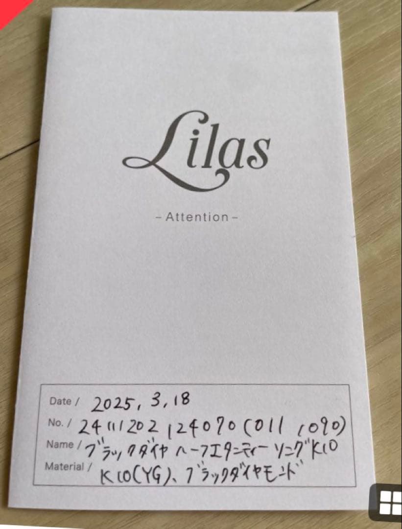 【新品】Lilas ブラックダイヤハーフエタニティリング　10号