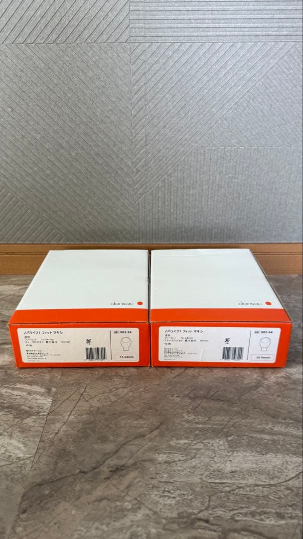 新品未使用　ノバライフ1フィットマキシ 982-54 20枚