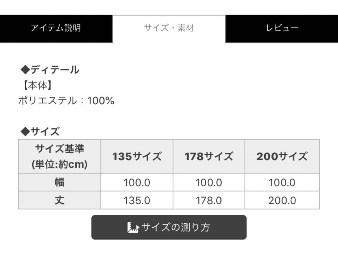 Rady レディ　カーテン　エレフラ　ブラック　２００×１００　新品未開封