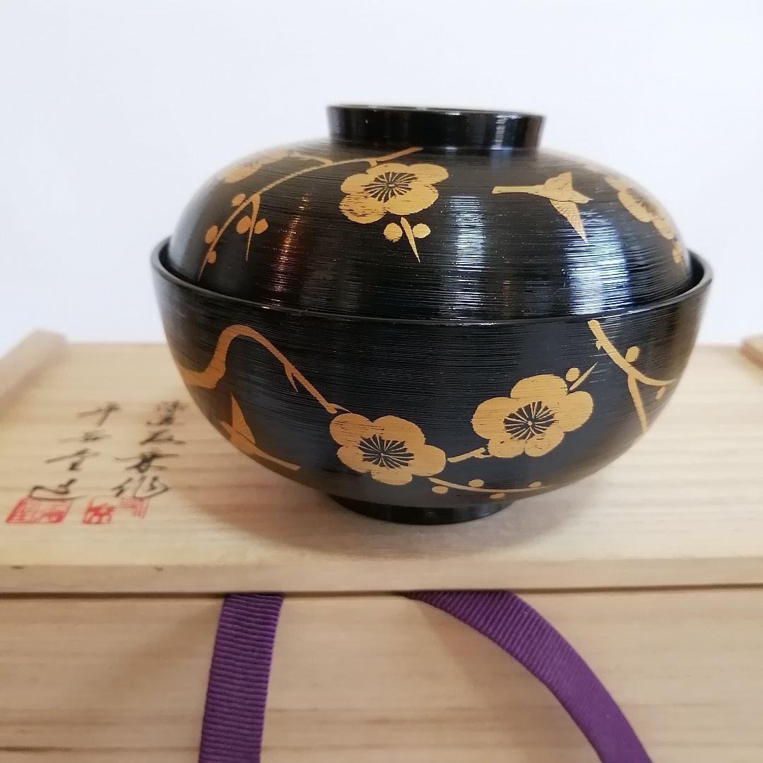 山田平安堂 呉藤友乗 木製漆器 鴬宿梅 蓋つき 汁椀 雑煮椀 夫婦椀