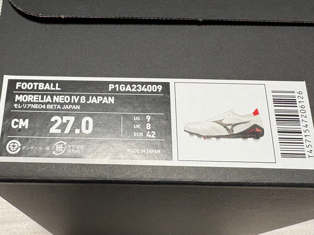 モレリアNEO4 ベータJapan P1GA234009 270cm