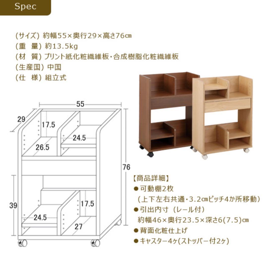 【新品 送料無料】ランドセル収納ワゴン 全2色 ランドセルラック　ランドセル収納