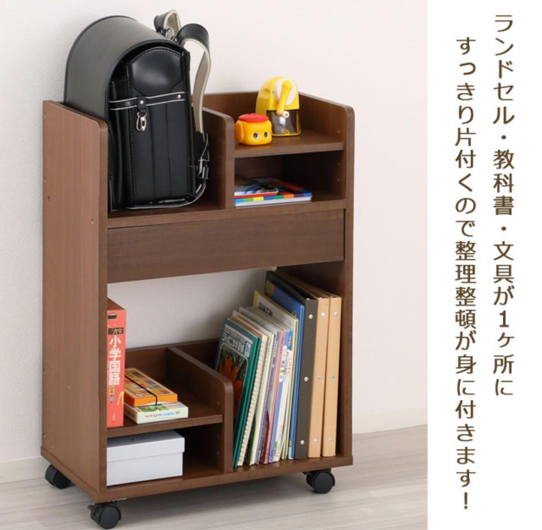 【新品 送料無料】ランドセル収納ワゴン 全2色 ランドセルラック　ランドセル収納