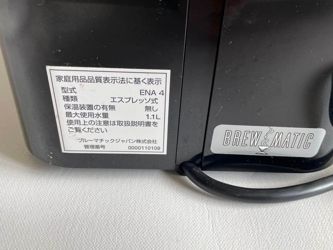 【JURA ENA4】 全自動エスプレッソマシン ユーラ　ジャンク