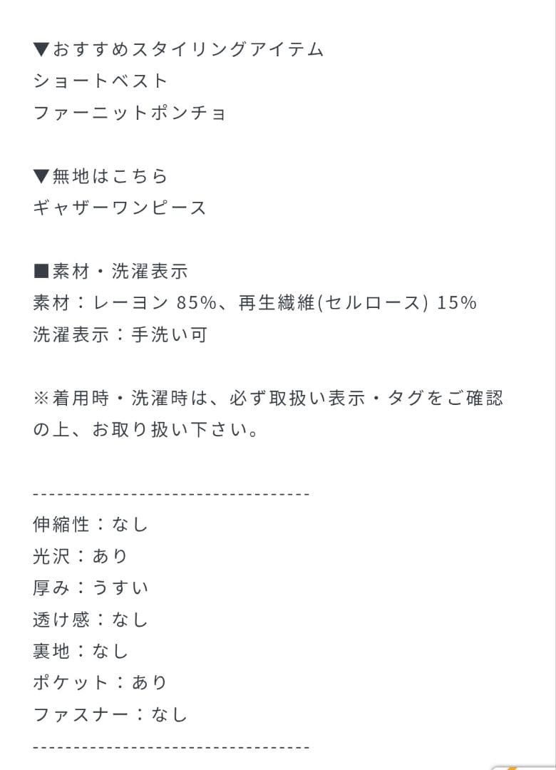 ビアズリー BEARDSLEY ドットギャザーワンピース　ロング