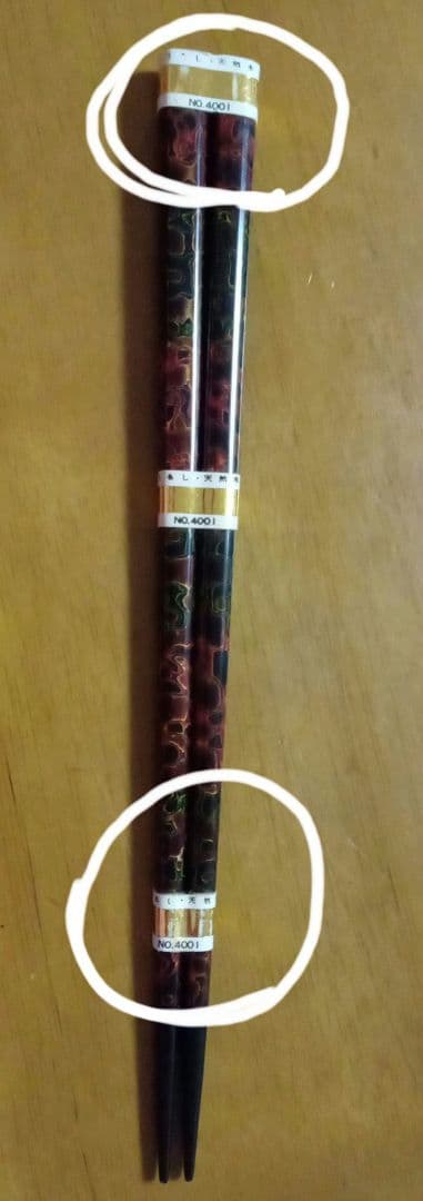 津軽塗 箸4本セット