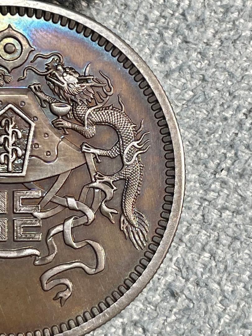 中国銀　貿易銀　中華民国十五年　龍鳳銀貨　銀貨銀含有量測定済み　中華L46