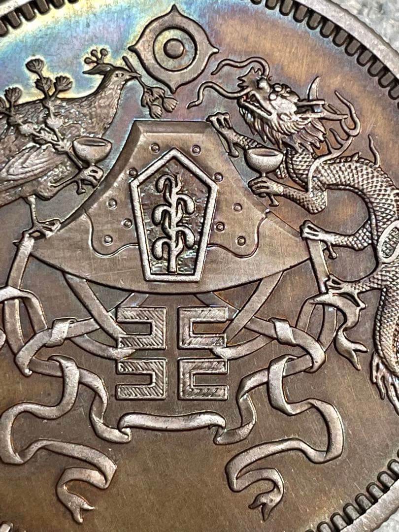 中国銀　貿易銀　中華民国十五年　龍鳳銀貨　銀貨銀含有量測定済み　中華L46